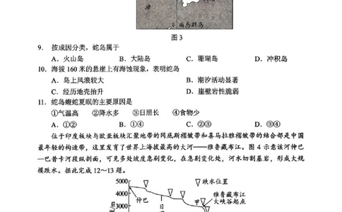 永州市2026年高考第二次模拟考试地理_2024-2026高三（6-6月题库）_2026年02月高三试卷_260202湖南省永州市2026年高考第二次模拟考试（全科）