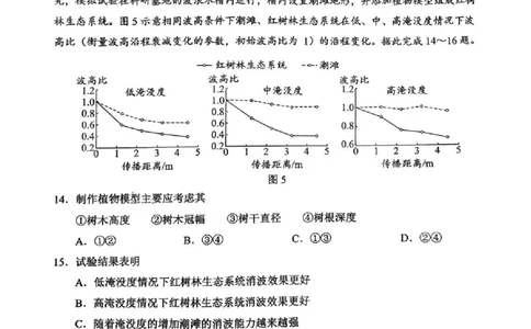 永州市2026年高考第二次模拟考试地理_2024-2026高三（6-6月题库）_2026年02月高三试卷_260202湖南省永州市2026年高考第二次模拟考试（全科）