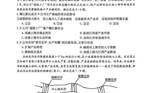 九江市2026年第二次高考模拟统一考试地理_2024-2026高三（6-6月题库）_2026年04月高三试卷_260418江西省九江市2026年第二次高考模拟统一考试（九江二模）（全科）