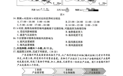 九江市2026年第二次高考模拟统一考试地理_2024-2026高三（6-6月题库）_2026年04月高三试卷_260418江西省九江市2026年第二次高考模拟统一考试（九江二模）（全科）