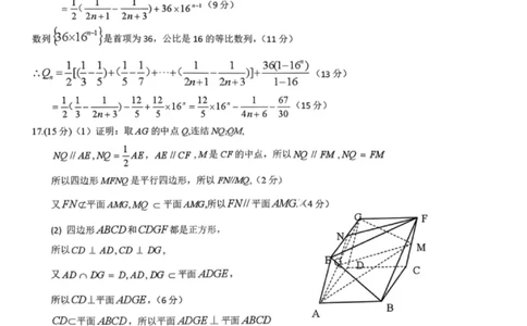 数学参考答案_2024-2026高三（6-6月题库）_2026年03月高三试卷_260330广西（梧州、玉林、贵港、钦州、百色等市）2026届高中毕业班3月适应性测试（全科）