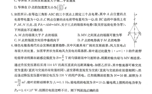 湖南师大附中2026届高三4月高考模拟考试（一）物理+答案_2024-2026高三（6-6月题库）_2026年04月高三试卷_2604152026届湖南师范大学附属中学高三模拟卷(一)（全科）