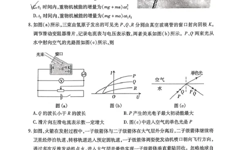 内蒙古包头市2026年高三第一次模拟考试物理_2024-2026高三（6-6月题库）_2026年03月高三试卷_260314内蒙古包头市2026届高三第一次模拟考试（全科）