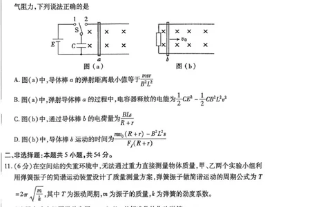 内蒙古包头市2026年高三第一次模拟考试物理_2024-2026高三（6-6月题库）_2026年03月高三试卷_260314内蒙古包头市2026届高三第一次模拟考试（全科）