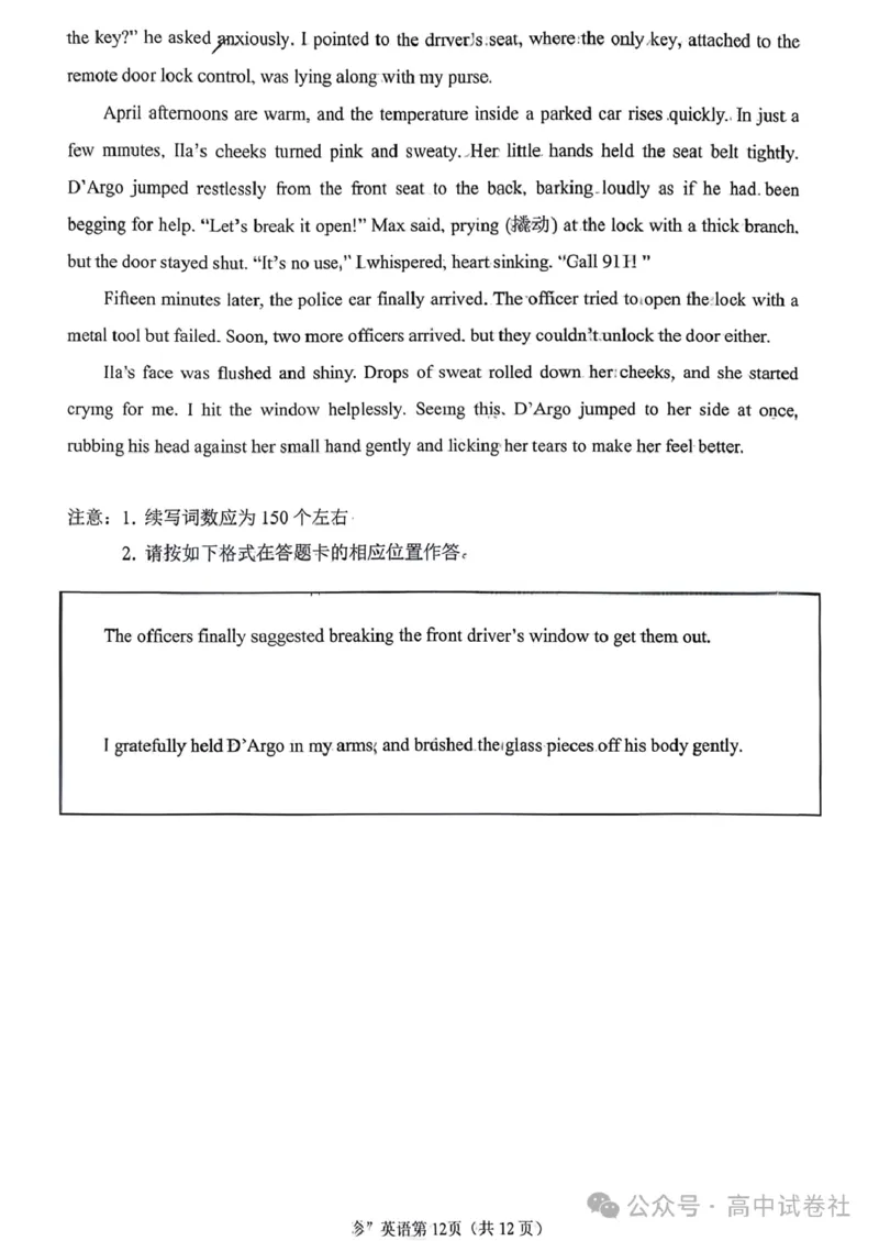英语试题_2024-2026高三（6-6月题库）_2026年04月高三试卷_260402四川省南充市高2026届高考适应性考试（二诊）（全科）