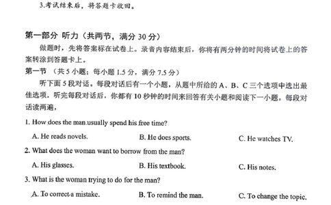 英语试题_2024-2026高三（6-6月题库）_2026年04月高三试卷_260402四川省南充市高2026届高考适应性考试（二诊）（全科）