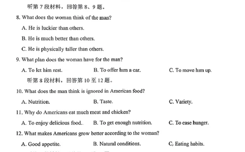英语试题_2024-2026高三（6-6月题库）_2026年04月高三试卷_260402四川省南充市高2026届高考适应性考试（二诊）（全科）