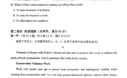 英语试题_2024-2026高三（6-6月题库）_2026年04月高三试卷_260402四川省南充市高2026届高考适应性考试（二诊）（全科）