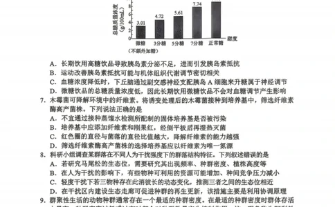 生物试卷-2026年黑龙江省哈尔滨市高考第一次模拟考试_2024-2026高三（6-6月题库）_2026年04月高三试卷_260411黑龙江省哈尔滨市2026届高三下学期第一次模拟考试（全科）