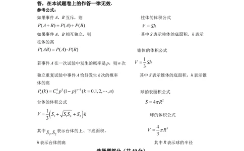 2022年浙江高考数学（原卷版）_高考知识库_全国高考历年真题_❤️浙江省高考真题备考2026_2.浙江数学高考2008-2025.6