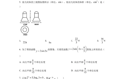 2022年浙江高考数学（原卷版）_高考知识库_全国高考历年真题_❤️浙江省高考真题备考2026_2.浙江数学高考2008-2025.6