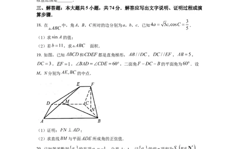 2022年浙江高考数学（原卷版）_高考知识库_全国高考历年真题_❤️浙江省高考真题备考2026_2.浙江数学高考2008-2025.6