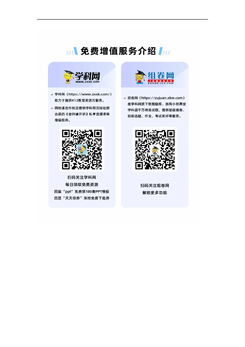 易错点13致死类的遗传题-备战2023年高考生物考试易错题（全国通用）（原卷版）_通用版（老高考）复习资料_2023年复习资料_专项复习_备战2023年高考生物考试易错题（全国通用）