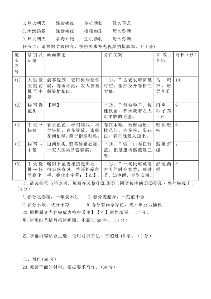 语文-辽宁省丹东市2026届高三年级教学质量监测(丹东一模)_2024-2026高三（6-6月题库）_2026年04月高三试卷_260418辽宁省丹东市2026届高三年级教学质量监测(丹东一模)（全科）