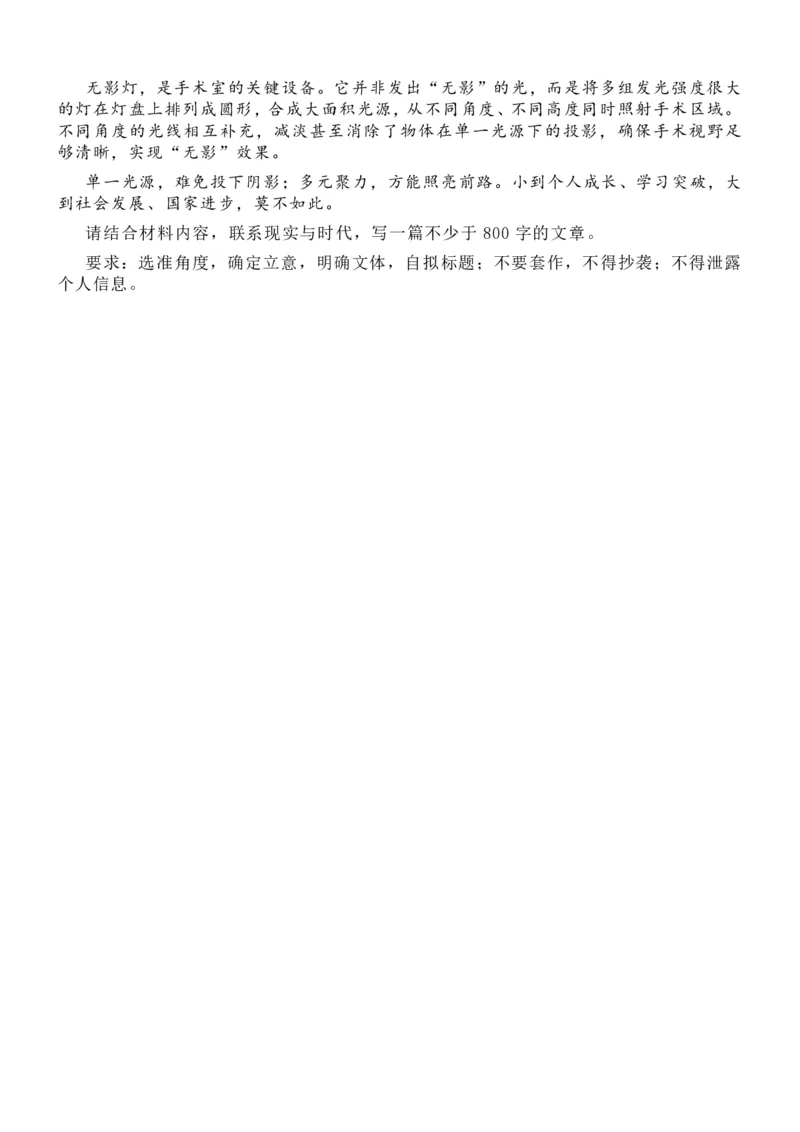 语文-辽宁省丹东市2026届高三年级教学质量监测(丹东一模)_2024-2026高三（6-6月题库）_2026年04月高三试卷_260418辽宁省丹东市2026届高三年级教学质量监测(丹东一模)（全科）