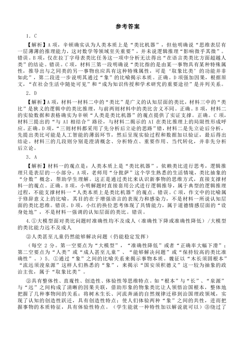 语文-辽宁省丹东市2026届高三年级教学质量监测(丹东一模)_2024-2026高三（6-6月题库）_2026年04月高三试卷_260418辽宁省丹东市2026届高三年级教学质量监测(丹东一模)（全科）