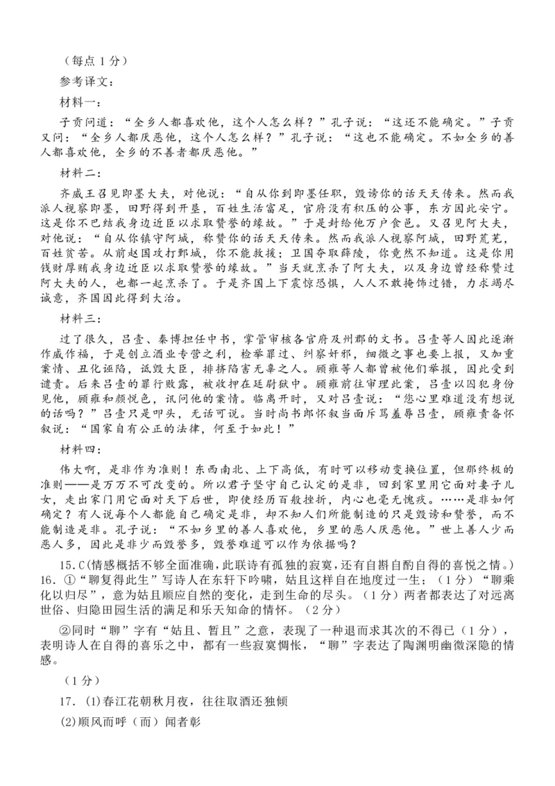 语文-辽宁省丹东市2026届高三年级教学质量监测(丹东一模)_2024-2026高三（6-6月题库）_2026年04月高三试卷_260418辽宁省丹东市2026届高三年级教学质量监测(丹东一模)（全科）