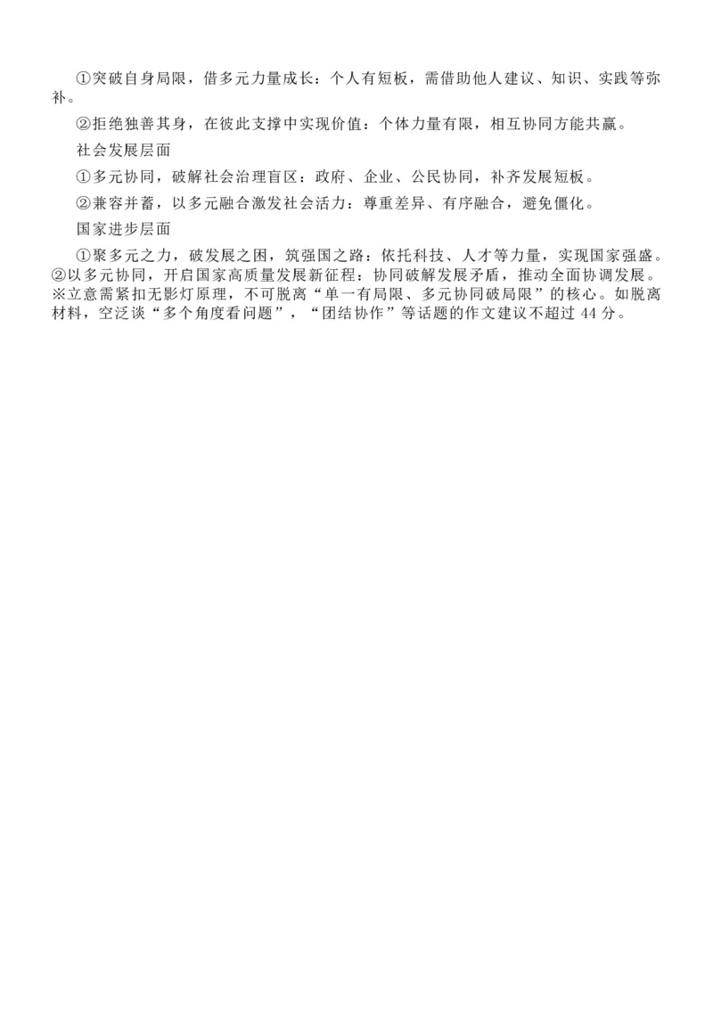 语文-辽宁省丹东市2026届高三年级教学质量监测(丹东一模)_2024-2026高三（6-6月题库）_2026年04月高三试卷_260418辽宁省丹东市2026届高三年级教学质量监测(丹东一模)（全科）