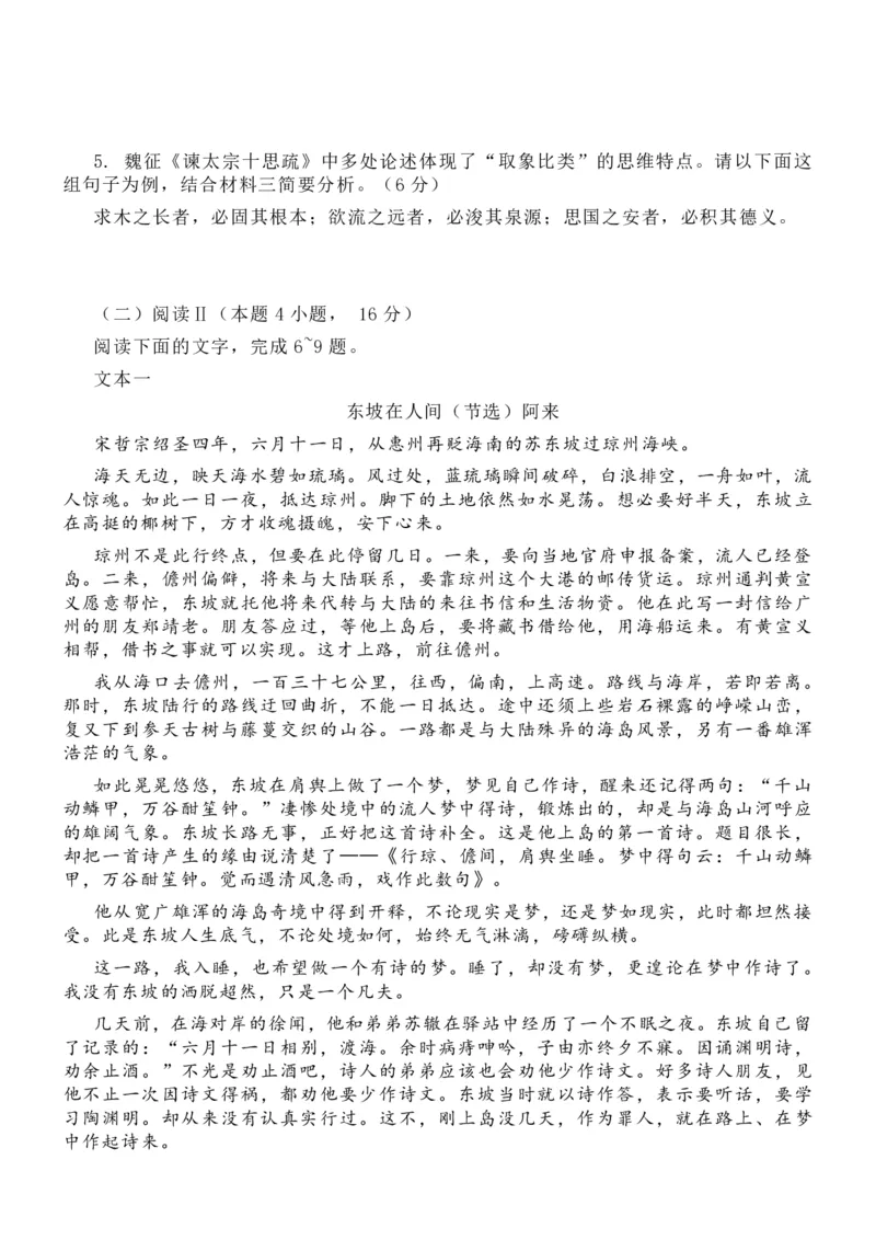 语文-辽宁省丹东市2026届高三年级教学质量监测(丹东一模)_2024-2026高三（6-6月题库）_2026年04月高三试卷_260418辽宁省丹东市2026届高三年级教学质量监测(丹东一模)（全科）