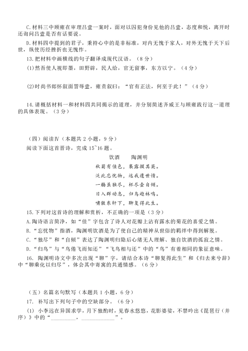 语文-辽宁省丹东市2026届高三年级教学质量监测(丹东一模)_2024-2026高三（6-6月题库）_2026年04月高三试卷_260418辽宁省丹东市2026届高三年级教学质量监测(丹东一模)（全科）