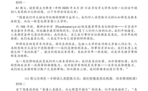 语文-辽宁省丹东市2026届高三年级教学质量监测(丹东一模)_2024-2026高三（6-6月题库）_2026年04月高三试卷_260418辽宁省丹东市2026届高三年级教学质量监测(丹东一模)（全科）