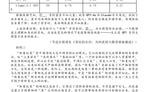 语文-辽宁省丹东市2026届高三年级教学质量监测(丹东一模)_2024-2026高三（6-6月题库）_2026年04月高三试卷_260418辽宁省丹东市2026届高三年级教学质量监测(丹东一模)（全科）
