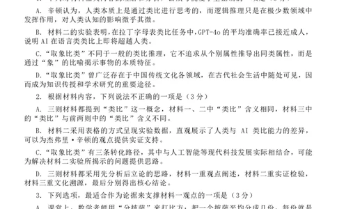 语文-辽宁省丹东市2026届高三年级教学质量监测(丹东一模)_2024-2026高三（6-6月题库）_2026年04月高三试卷_260418辽宁省丹东市2026届高三年级教学质量监测(丹东一模)（全科）