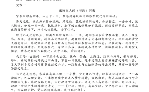 语文-辽宁省丹东市2026届高三年级教学质量监测(丹东一模)_2024-2026高三（6-6月题库）_2026年04月高三试卷_260418辽宁省丹东市2026届高三年级教学质量监测(丹东一模)（全科）