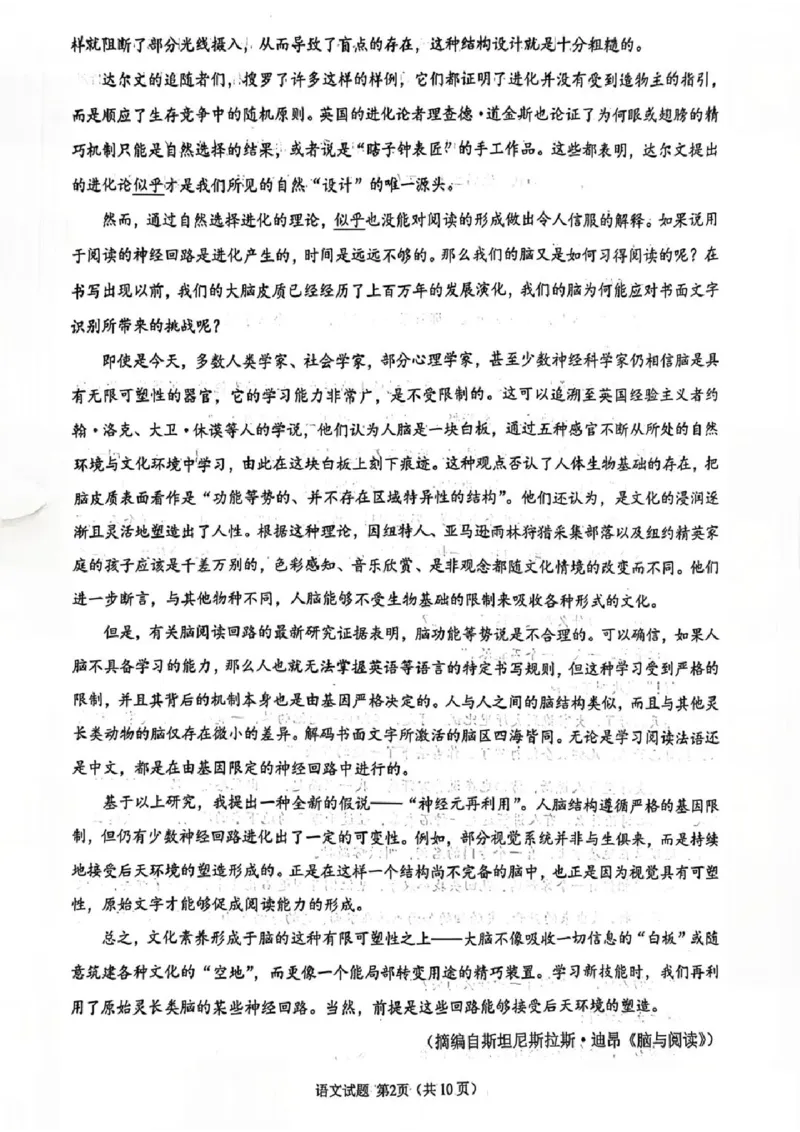 语文试卷-福建省莆田市2026届高中毕业班第二次质量调研测试试卷(莆田二检)_2024-2026高三（6-6月题库）_2026年03月高三试卷