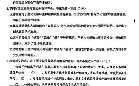 语文试卷-福建省莆田市2026届高中毕业班第二次质量调研测试试卷(莆田二检)_2024-2026高三（6-6月题库）_2026年03月高三试卷