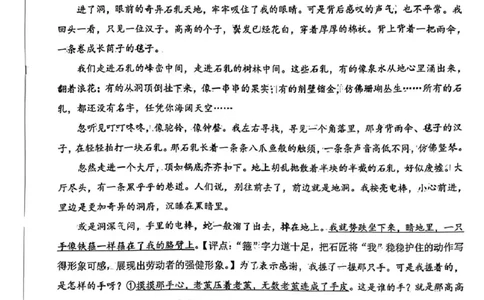 语文试卷-福建省莆田市2026届高中毕业班第二次质量调研测试试卷(莆田二检)_2024-2026高三（6-6月题库）_2026年03月高三试卷