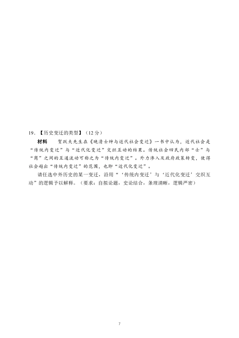 湖北襄阳市2026届高三年级3月统一调研测试历史试题(含答案）_2024-2026高三（6-6月题库）_2026年03月高三试卷_260310湖北襄阳市2026届高三年级3月统一调研测试（全科）
