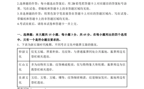 湖北襄阳市2026届高三年级3月统一调研测试历史试题(含答案）_2024-2026高三（6-6月题库）_2026年03月高三试卷_260310湖北襄阳市2026届高三年级3月统一调研测试（全科）
