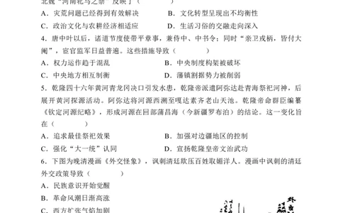 湖北襄阳市2026届高三年级3月统一调研测试历史试题(含答案）_2024-2026高三（6-6月题库）_2026年03月高三试卷_260310湖北襄阳市2026届高三年级3月统一调研测试（全科）