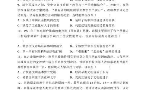湖北襄阳市2026届高三年级3月统一调研测试历史试题(含答案）_2024-2026高三（6-6月题库）_2026年03月高三试卷_260310湖北襄阳市2026届高三年级3月统一调研测试（全科）