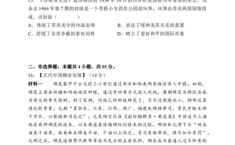 湖北襄阳市2026届高三年级3月统一调研测试历史试题(含答案）_2024-2026高三（6-6月题库）_2026年03月高三试卷_260310湖北襄阳市2026届高三年级3月统一调研测试（全科）