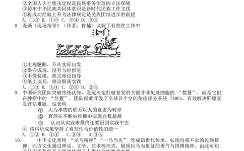 广东省茂名市2025-2026学年高三下学期第二次综合测试政治试卷（含答案）_2024-2026高三（6-6月题库）_2026年04月高三试卷_260419广东省茂名市2026年高三年级第二次综合测试（全科）