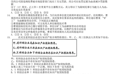 广东省茂名市2025-2026学年高三下学期第二次综合测试政治试卷（含答案）_2024-2026高三（6-6月题库）_2026年04月高三试卷_260419广东省茂名市2026年高三年级第二次综合测试（全科）