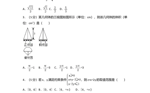 2017年浙江高考数学（原卷版）_高考知识库_全国高考历年真题_❤️浙江省高考真题备考2026_2.浙江数学高考2008-2025.6