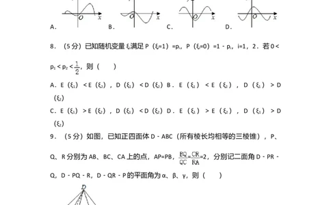2017年浙江高考数学（原卷版）_高考知识库_全国高考历年真题_❤️浙江省高考真题备考2026_2.浙江数学高考2008-2025.6