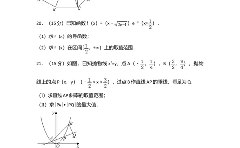 2017年浙江高考数学（原卷版）_高考知识库_全国高考历年真题_❤️浙江省高考真题备考2026_2.浙江数学高考2008-2025.6