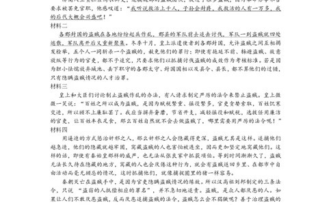 眉山市2026届高三第二次模拟测试语文答案_2024-2026高三（6-6月题库）_2026年04月高三试卷_260417四川省眉山市2026届高三第二次模拟测试（全科）
