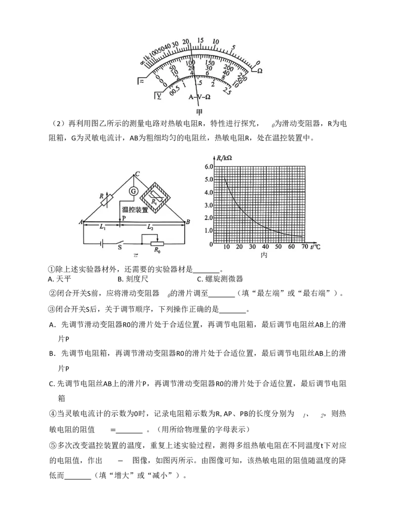 河南省百师联盟2025-2026学年高三下学期3月阶段检测物理_2024-2026高三（6-6月题库）_2026年03月高三试卷_2603262026届百师联盟高三二轮复习联考（一）