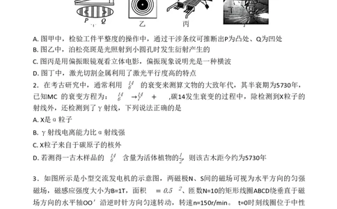 河南省百师联盟2025-2026学年高三下学期3月阶段检测物理_2024-2026高三（6-6月题库）_2026年03月高三试卷_2603262026届百师联盟高三二轮复习联考（一）