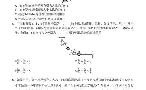 河南省百师联盟2025-2026学年高三下学期3月阶段检测物理_2024-2026高三（6-6月题库）_2026年03月高三试卷_2603262026届百师联盟高三二轮复习联考（一）