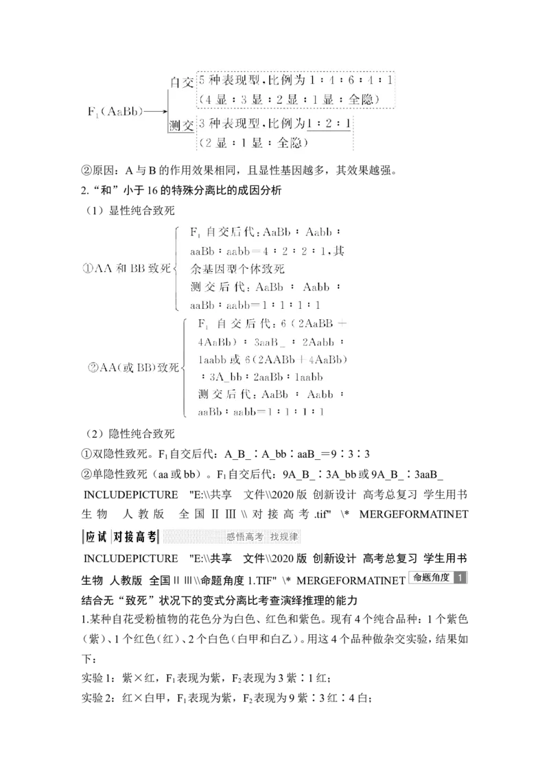 必修二第五单元第14讲_新高考复习资料_2022年新高考复习资料_2022年一轮复习最新版_1.2022年高考生物一轮复习全国通用版_2022年新高考生物一轮复习讲义（最新版）_赠送word习题库