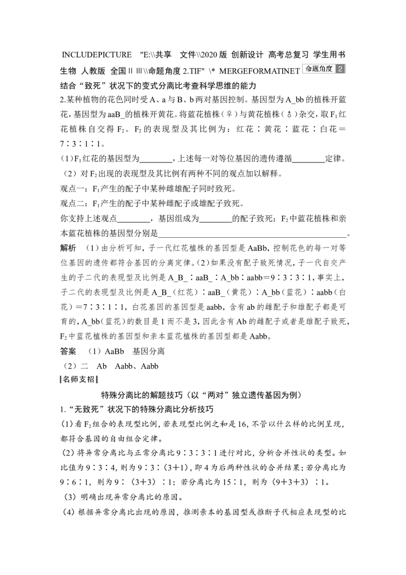必修二第五单元第14讲_新高考复习资料_2022年新高考复习资料_2022年一轮复习最新版_1.2022年高考生物一轮复习全国通用版_2022年新高考生物一轮复习讲义（最新版）_赠送word习题库