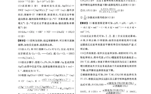 辽宁名校联盟2026届高三下学期4月二模化学答案_2024-2026高三（6-6月题库）_2026年04月高三试卷_260410辽宁名校联盟2025-2026学年高三下学期4月模拟