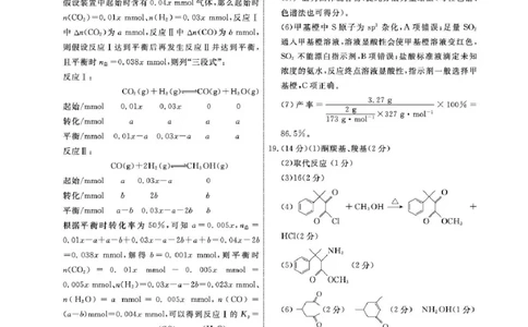 辽宁名校联盟2026届高三下学期4月二模化学答案_2024-2026高三（6-6月题库）_2026年04月高三试卷_260410辽宁名校联盟2025-2026学年高三下学期4月模拟