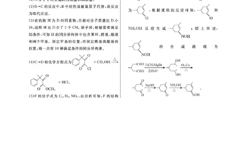 辽宁名校联盟2026届高三下学期4月二模化学答案_2024-2026高三（6-6月题库）_2026年04月高三试卷_260410辽宁名校联盟2025-2026学年高三下学期4月模拟